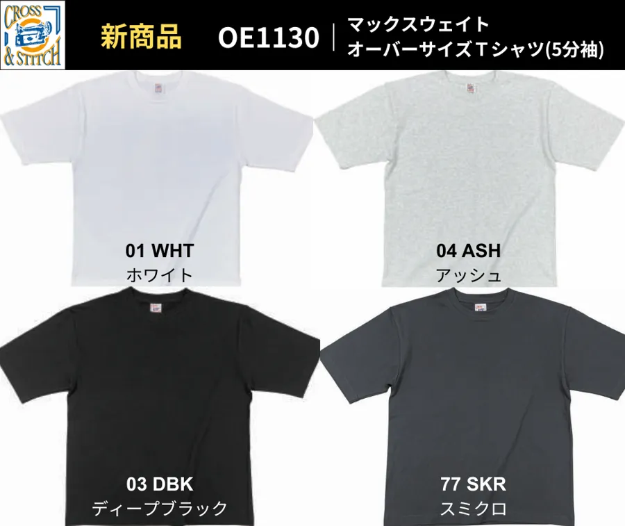 OE1130 マックスウェイト オーバーサイズTシャツ の写真3
